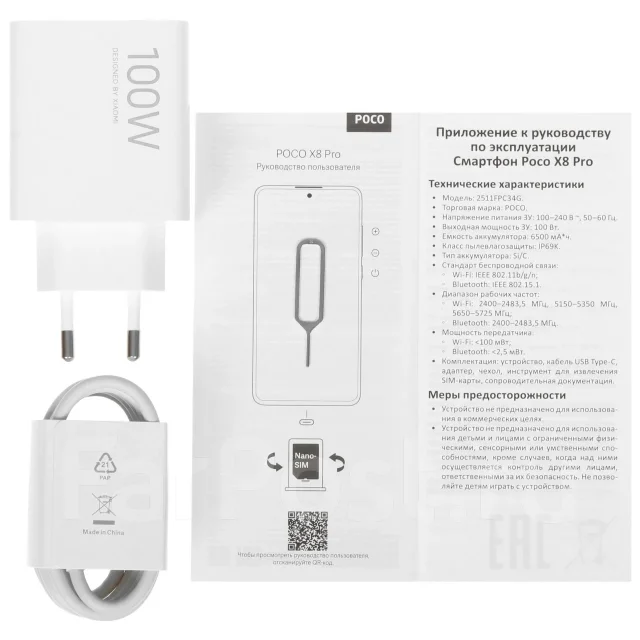 Xiaomi Poco X8 Pro. �����, 512 ��, �����. ��� ����� �� ������������ ����