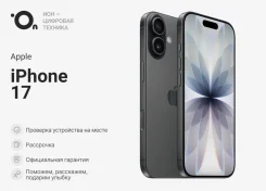 Apple iPhone 17. �����, 512 ��, ������, 4G LTE, 5G, Dual-SIM, ����������, eSIM. ��� ����� �� ������������ ����