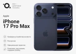 Apple iPhone 17 Pro Max. �����, 256 ��, �����, 4G LTE, 5G, Dual-SIM, ����������, eSIM, ������� �������, ������������ �������, NFC ����