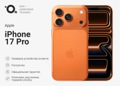 Apple iPhone 17 Pro. �����, 1 ��, ���������, 4G LTE, 5G, Dual-SIM, ����������, eSIM, ������� �������, ������������ �������, NFC ����