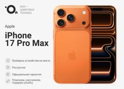 Apple iPhone 17 Pro Max. �����, 512 ��, ���������, 4G LTE, 5G, Dual-SIM, ����������, eSIM, ������� �������, ������������ �������, NFC ����