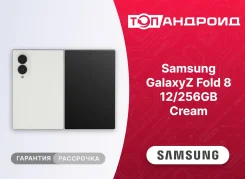 Samsung Galaxy Z Fold8. �����, 256 ��, �������. ��� ����� �� ������������ ����
