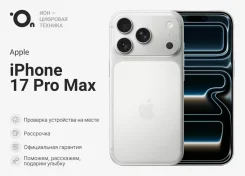 Apple iPhone 17 Pro Max. �����, 512 ��, �����������, 4G LTE, 5G, Dual-SIM, ����������, eSIM, ������� �������, ������������ �������, NFC ����
