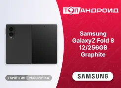 Samsung Galaxy Z Fold8. �����, 256 ��, ������ ����