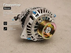 ��������� Nissan Maxima, �Presage, �Cefiro, �Bassara, �Murano, �Teana 23100-2Y000 231002Y000 ����