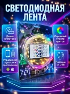 �������� ������������ 10 �. (RGB USB BT). ����