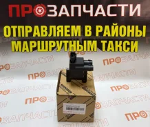 ������� ��������� Toyota 90919-02218 (2/3 �������) 90919-02218 ����