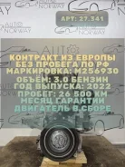 ��������� � ����� Mercedes-BENZ GLE 2022 256930 V167/W167/�167 3.0 ������ 256930 ����