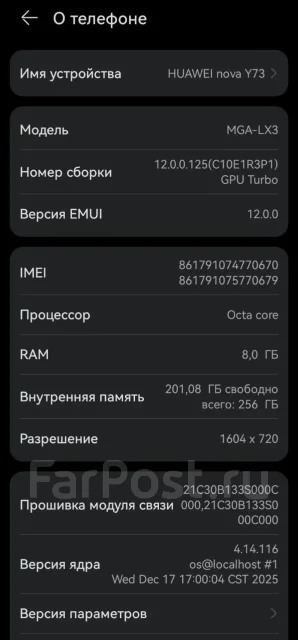 Huawei Nova Y73. �/�, 256 ��, �����, ������, 3G, 4G LTE, Dual-SIM ����