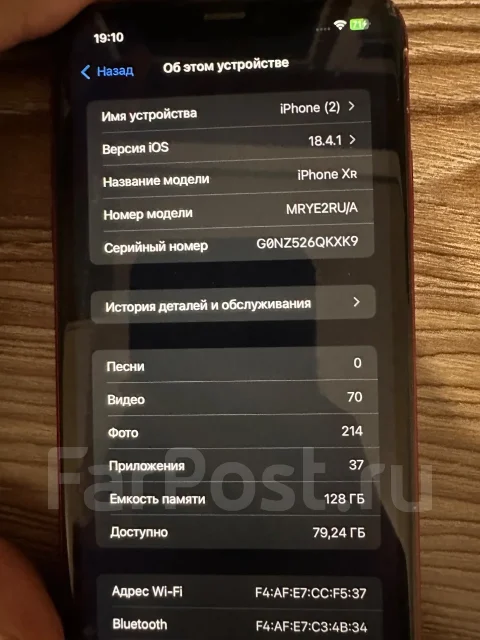 Apple iPhone Xr. �/�, 128 ��, �������, 3G, 4G LTE, 5G, NFC, eSIM, ������� �������, ������������ ������� ����
