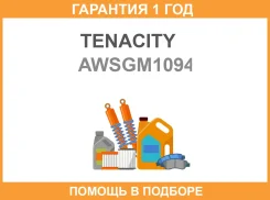 ����� ��������� ��������� Tenacity / Awsgm1094 �������� 12 ��� AWSGM1094 ����