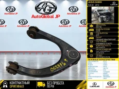 ����� Lexus IS300H 2013 4863059065 AVE30 2AR-FSE, �������� ����� 4863059065 ����