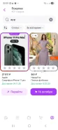 Apple iPhone 11 Pro Max. �/�, 256 ��, ��������� ����