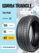 Triangle Snowlink PL02