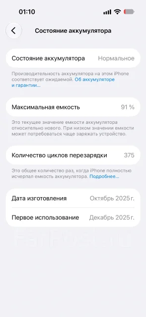 Apple iPhone 17 Pro. �/�, 256 ��, ����� ����