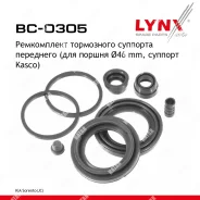 ����������� ���������� ������� BC-0305 (lynx) BC0305 ����