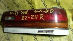 ������ ������ Toyota Mark Ii Gx80 22-211, ������ 22211 ����