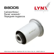 ����������� �������� ����� ����/��� �8005 54500-1LA0A (LYNX) �8005 ����