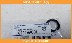 ������ ��������� Subaru / 10991AA001 �������� 12 ��� 10991AA001 ����