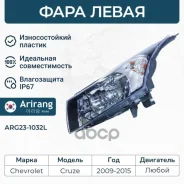 ���� �������� ����� Arirang ���. ARG23-1032L ARG231032L ����