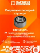 ��������� ������� Nissan Sunny B14 LG9036938003, �������� LG9036938003 ����