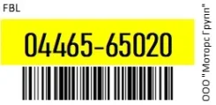������� ����. FBL 04465-65020 / 0446565020, �������� 0446565020 ����