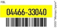 ������� ����. FBL 04466-33040 / 0446633040, ������ 0446633040 ����