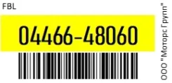 ������� ��������� FBL 04466-48060 / 0446648060, ������ 0446648060 ����