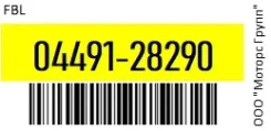 ������� ����. FBL 04491-28290 / 0449128290, �������� 0449128290 ����