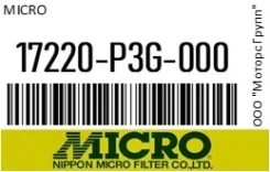 ������ ����. Micro 17220-P3G000 / 17220P3G000 17220P3G000 ����