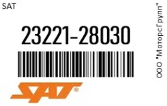 ������������� ���������� SAT 23221-28030 / 2322128030 2322128030 ����