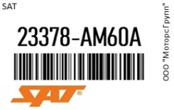 �������� ���� �������� SAT 23378-AM60A / 23378AM60A 23378AM60A ����