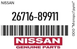 ����� ������������� ������ BA15s Nissan 2671689911 12V 10W 2671689911 ����