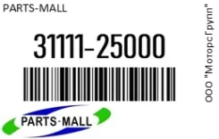 ����� ��������� (����������) Parts-MALL 31111-25000 / 3111125000 3111125000 ����
