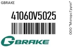������� ��������� �������� Gbrake 41060-V5025 / 41060V5025 41060V5025 ����