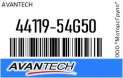 ������� ������� Avantech 44119-54G50 / 4411954G50 4411954G50 ����