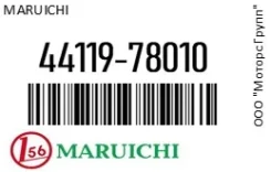 ������� ������� Maruichi 44119-78010 / 4411978010 4411978010 ����