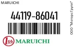 ������� ������� Maruichi 44119-86041 / 4411986041 4411986041 ����