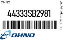 ������� ������� OHNO 44333SB2981 44333SB2981 ����
