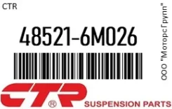 ������� ���� CTR 48521-6M026 / 485216M026 485216M026 ����