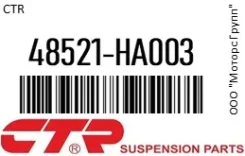 ������� ���� CTR 48521-HA003 / 48521HA003 48521HA003 ����