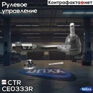 ���������� ������� ���� | ����� ���� | CTR ���. CE0333R / CEKH-42R CE0333R ����