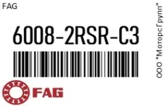 ��������� ����� ��������� ������� ����� (� �������� �������) FAG 6008-2RSR-C3 / 60082RSRC3 60082RSRC3 ����