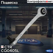 ����� CTR CQ0405L (CQVW-22L) CTR ���. CQ0405L CQ0405L ����