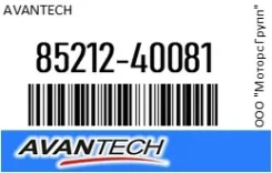 ������� 55 �� (22) ������ Avantech 85212-40081 / 8521240081 8521240081 ����