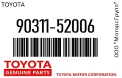 ������� ������� Toyota 90311-52006 / 9031152006 9031152006 ����