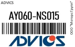 ������� ����. Advics AY060-NS015 / AY060NS015 AY060NS015 ����