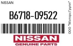 ����� Nissan B6718-09522 / B671809522 24V 40W P35 B671809522 ����