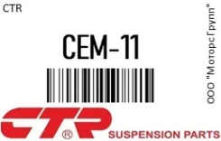 ������� ���������� CTR CEM-11 / CEM11 CEM11 ����