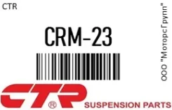 ������� ���� CTR CRM-23 / CRM23 CRM23 ����